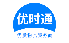 乐平市到香港物流公司,乐平市到澳门物流专线,乐平市物流到台湾